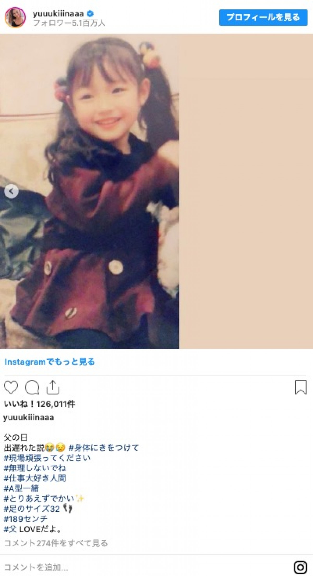 木下優樹菜の幼少期と生い立ち｜下町育ちの素顔とヤンキー化の真相