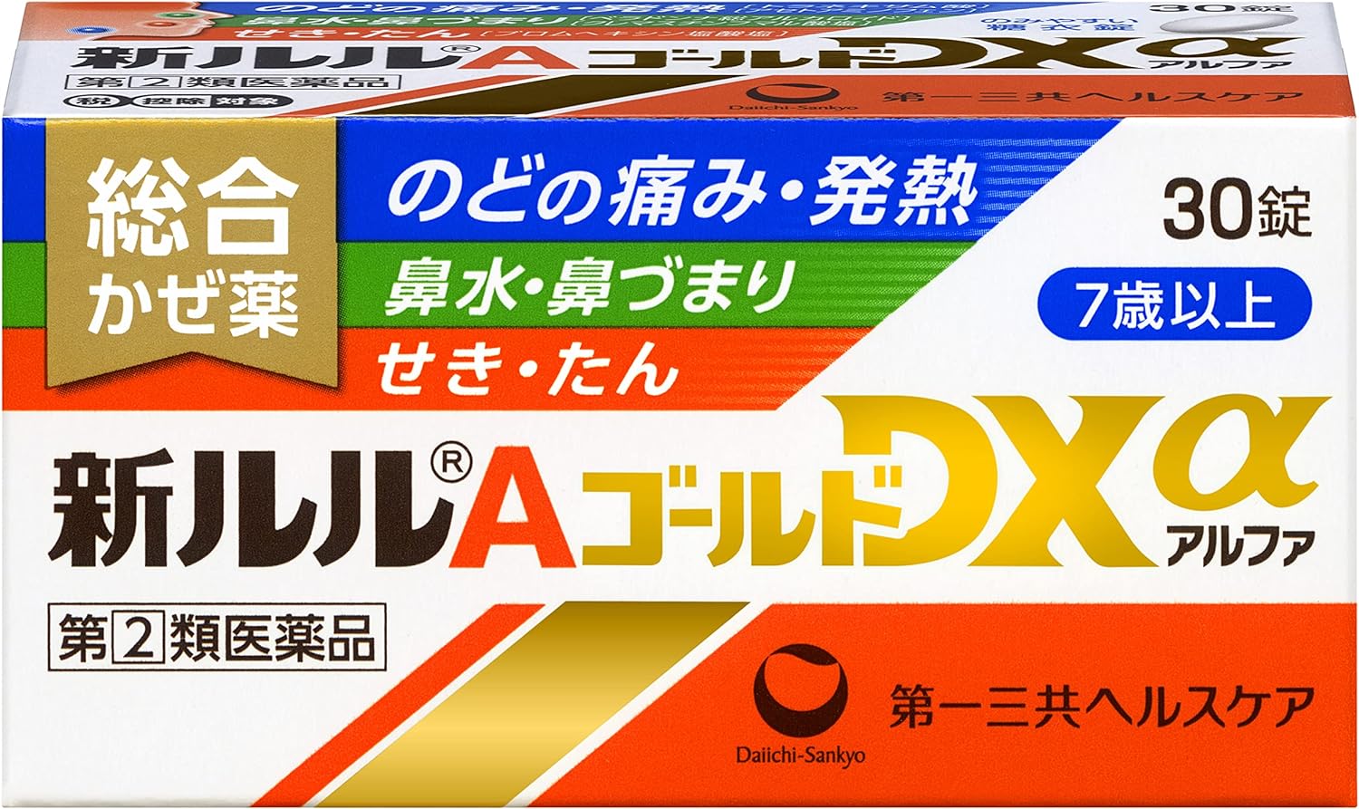 風邪の市販薬最強はどれ？パブロン・ルルの決定的な差を薬剤師が徹底比較