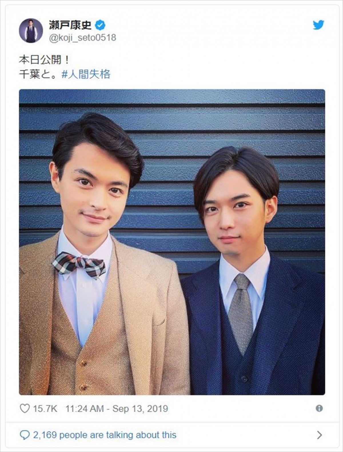 千葉雄大と瀬戸康史は似てる？見分け方と共演歴・現在の差を徹底解剖