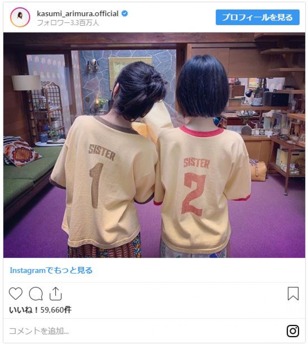 有村架純の後ろ姿が美しい理由とは？背中ドレスの衝撃と体型維持の真相