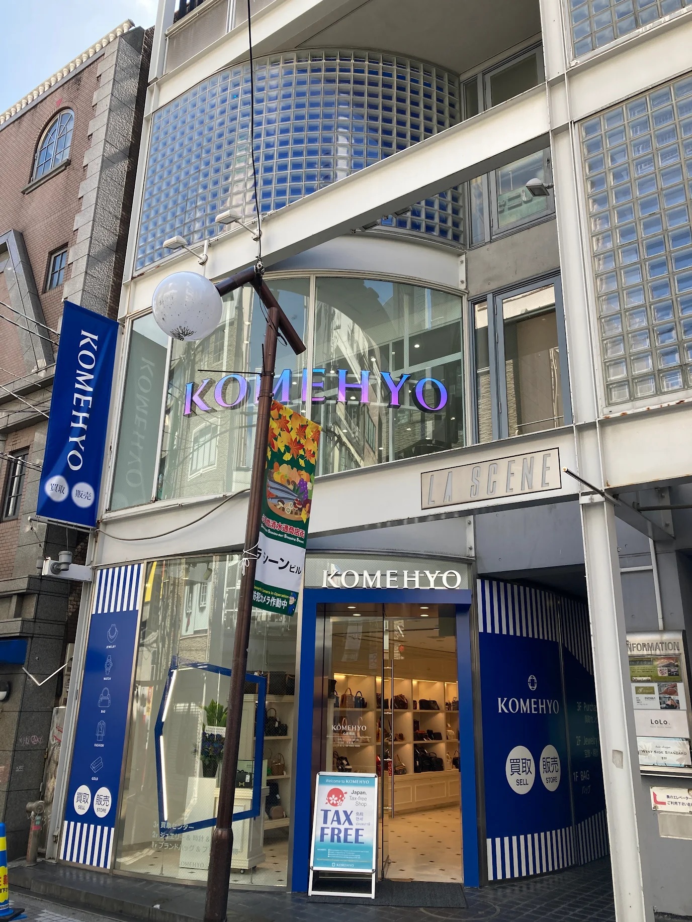 コメ兵心斎橋店の買取評判と査定額を徹底調査！激戦区で選ばれる理由