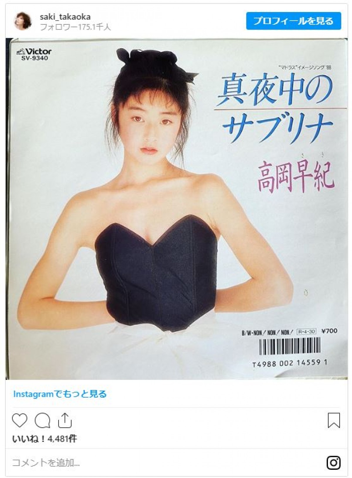 高岡早紀の豊胸疑惑を徹底検証！昔と現在のバスト変化と美の真相