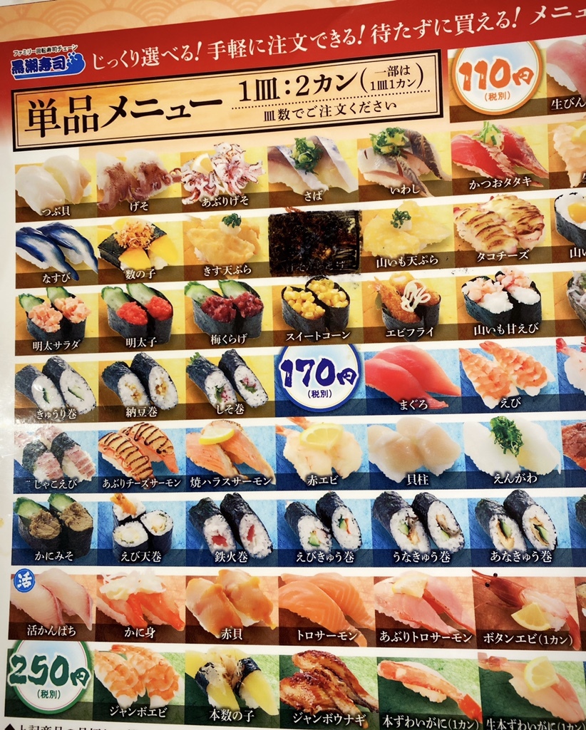 黒潮寿司新宮店の評判と閉店の噂を徹底検証！勝浦生マグロの魅力と現在