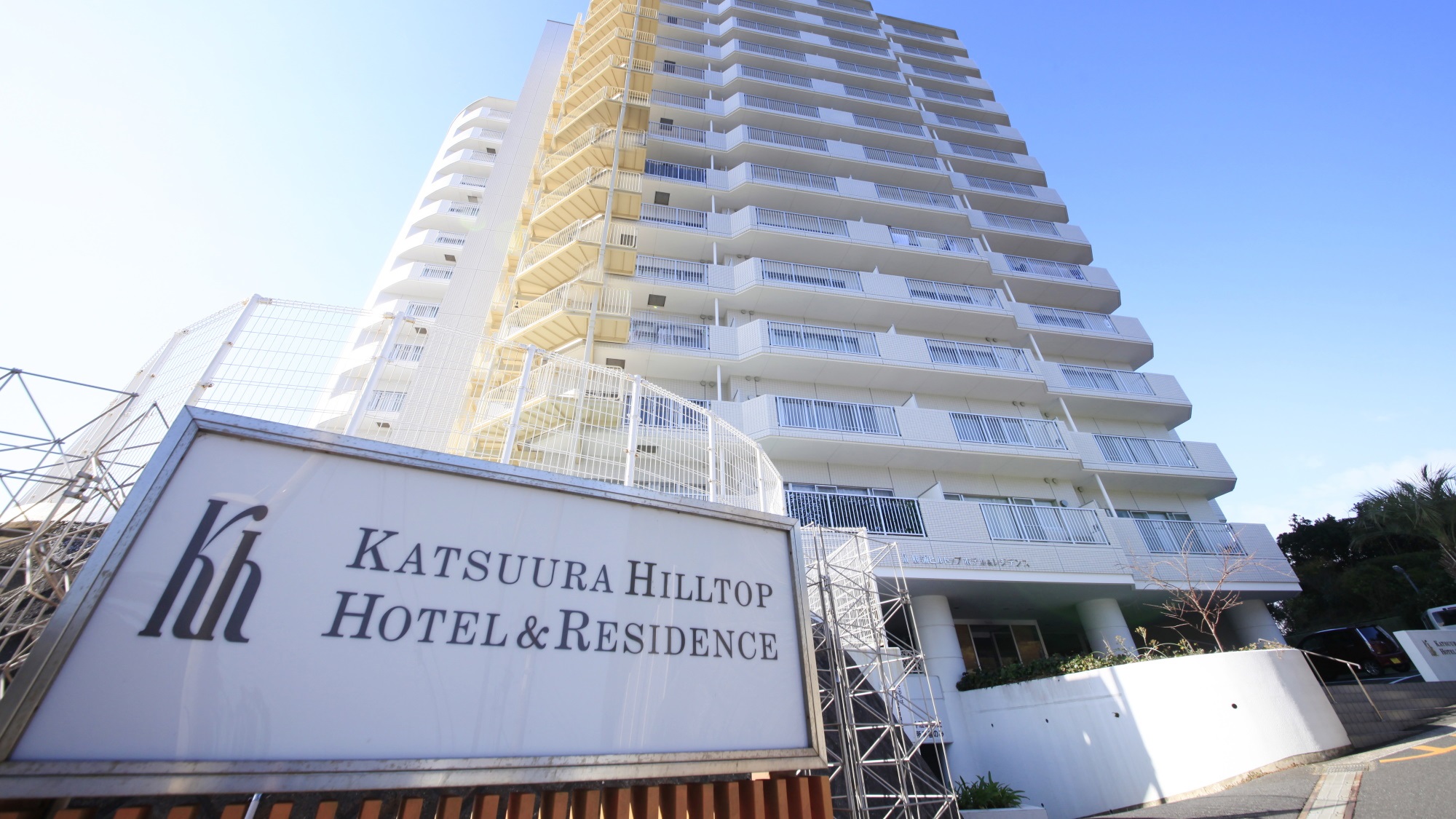 勝浦ヒルトップ閉館の噂は本当？現在の営業状況とリアルな評判を徹底調査