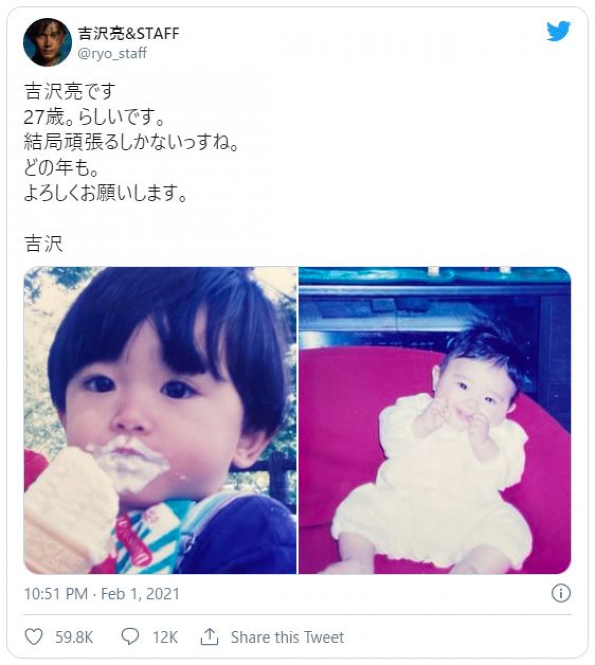 吉沢亮の子供時代が完成形すぎる！4人兄弟と剣道2段の生い立ち