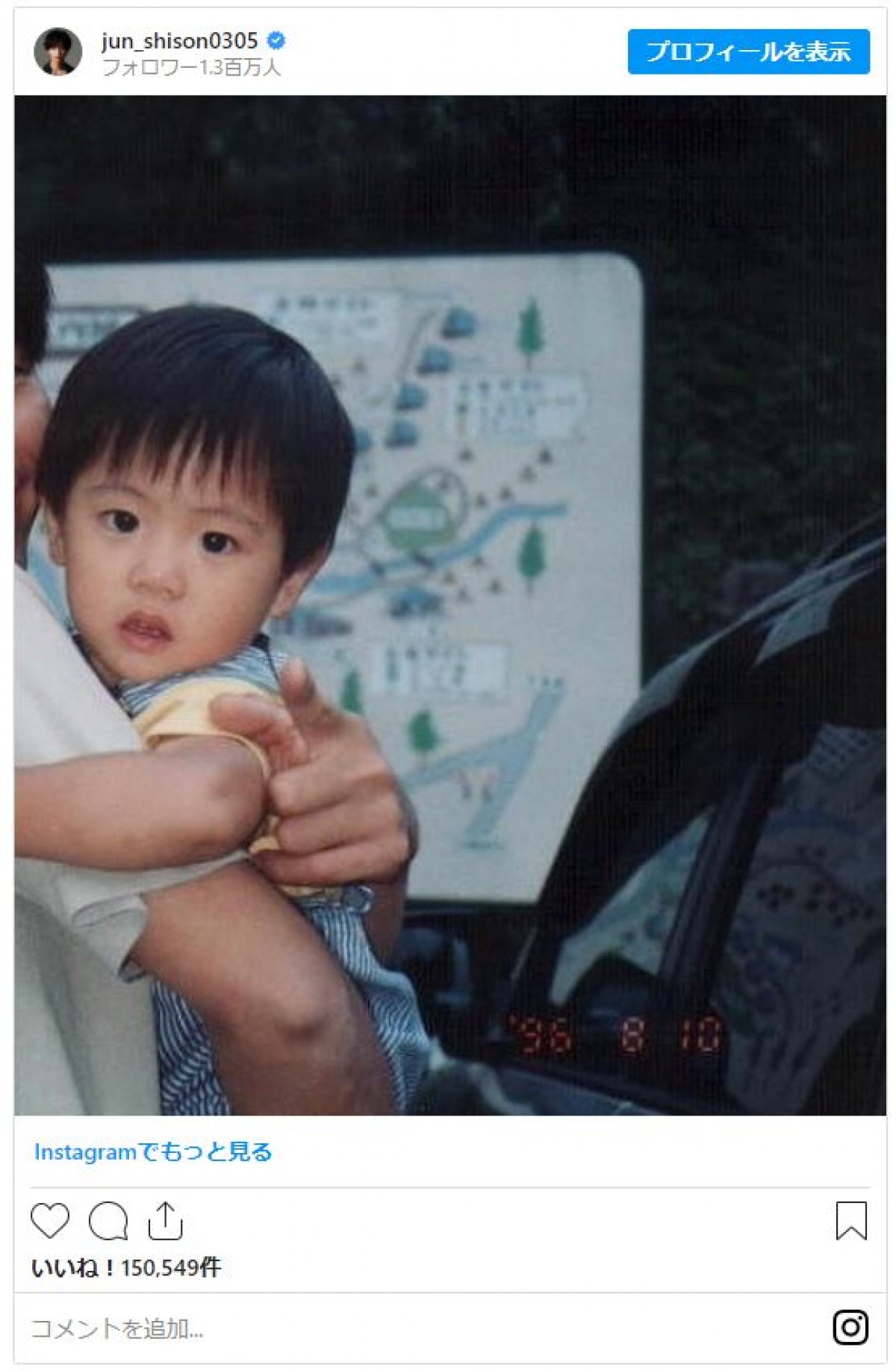 志尊淳の卒アル画像と昔の顔の真相｜18Kg減量の壮絶過去と整形疑惑を検証