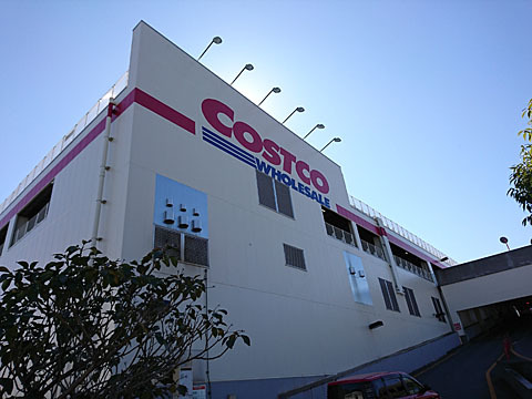 【噂】 コストコ ホール セール 多摩境 倉庫 店 最新出演情報まとめ #902