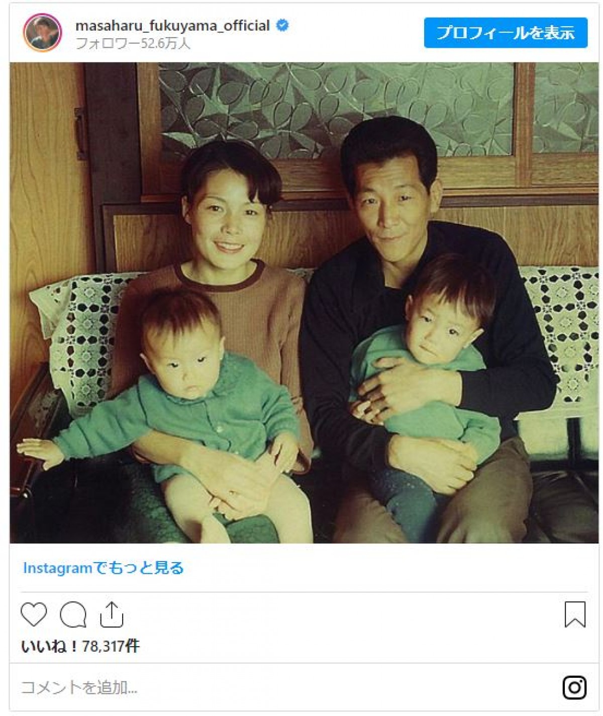 福山雅治の子供を見た真相は？性別・学校の噂から2026年現在の姿まで