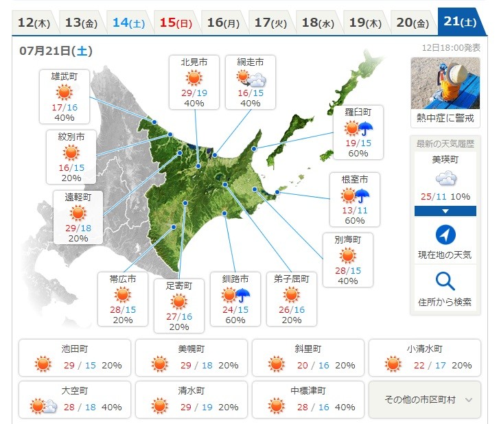 【2026年最新】猛暑列島を脱出する人が殺到！「釧路 天気」の裏にある異変と冷涼気候のリアルを現地取材