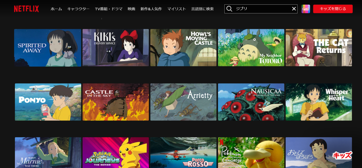 【2026年】Netflix子供向け人気作ランキング！年齢別おすすめと安心設定