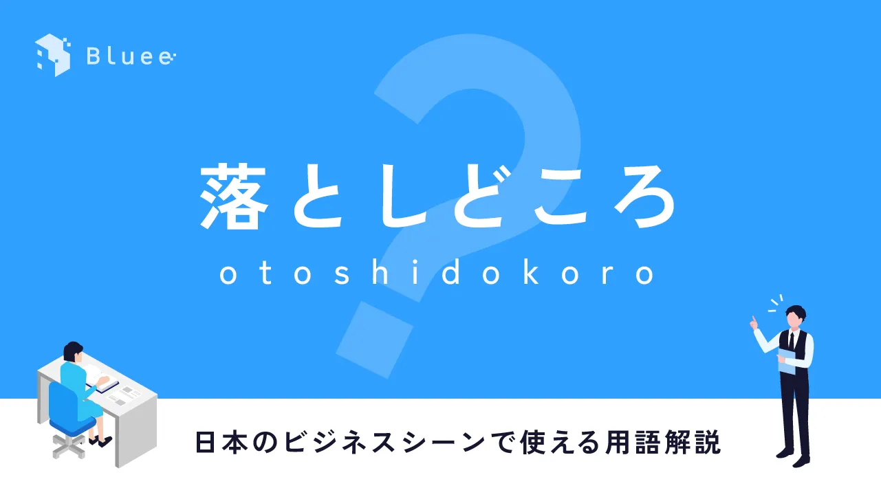 折衷案とは？妥協案との決定的な違いとビジネスで信頼を掴む交渉術