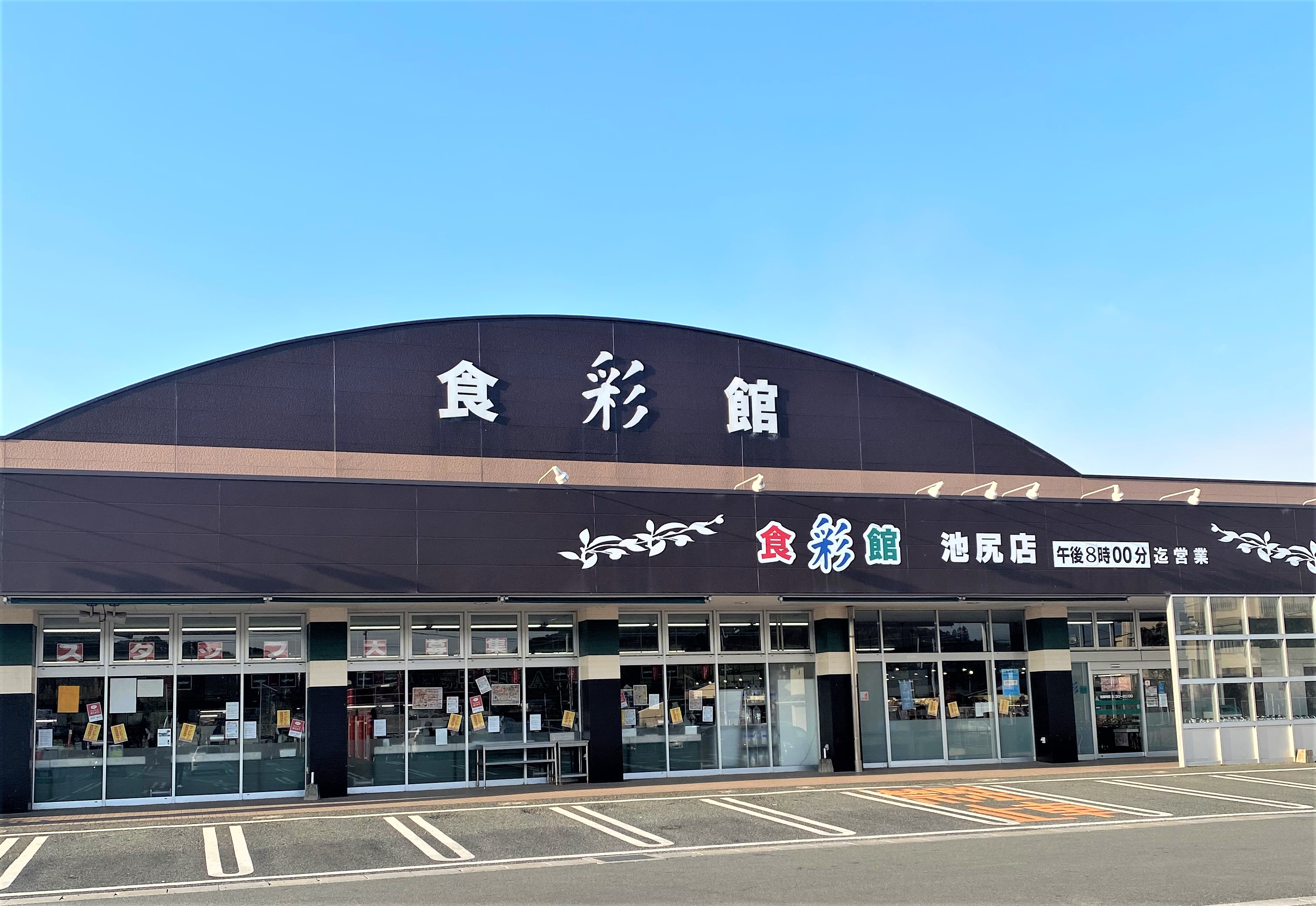 食彩館の知られざる裏側！仕入れの極意と激レア限定フェア攻略法