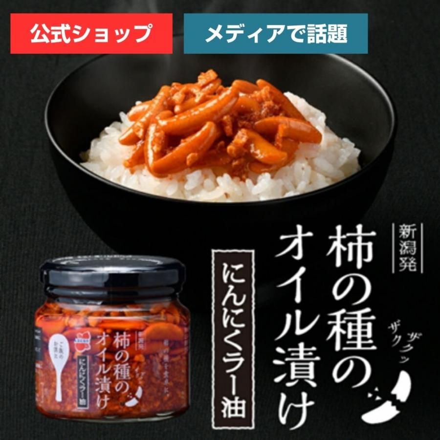 柿の種ラー油はどこで買える？カルディやドンキの実態と口コミを徹底検証