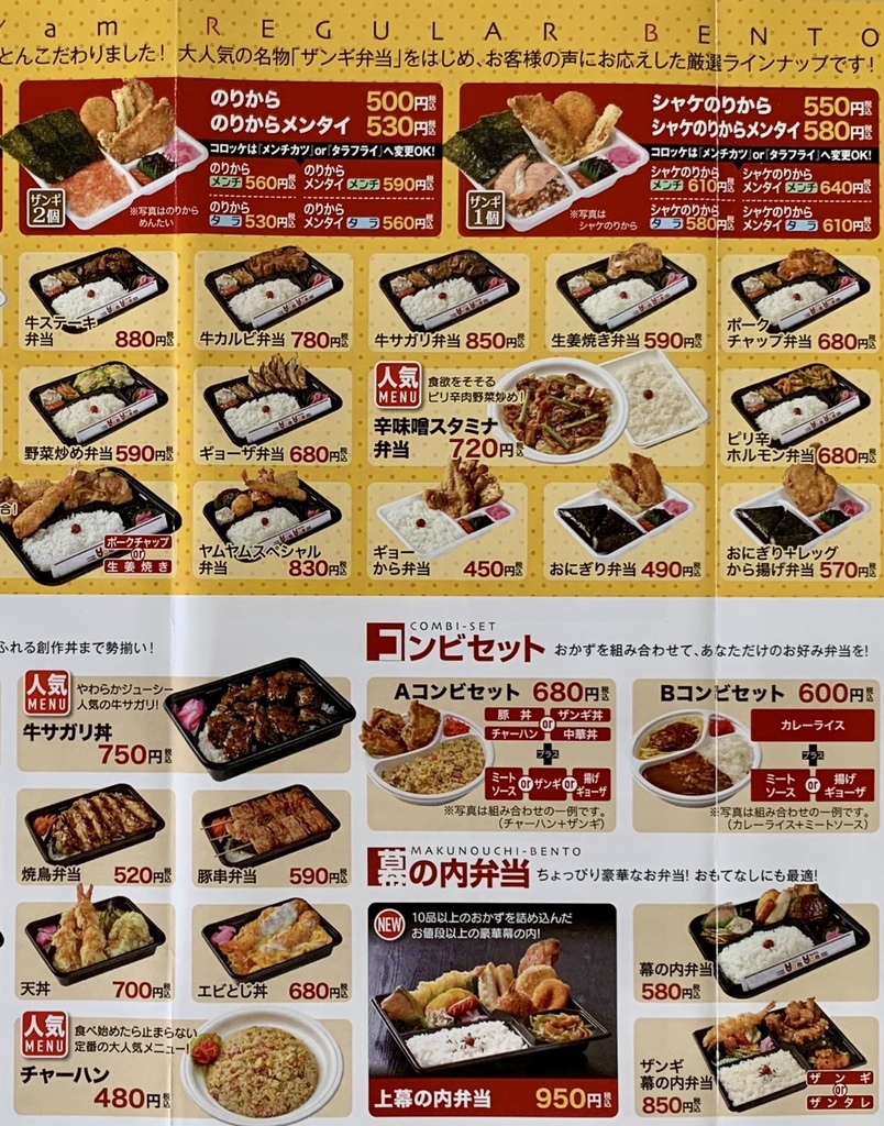 【2026年最新】フタが閉まらないデカ盛りの聖地！釧路ヤムヤムの全メニュー表と絶対食べるべき名物ザンギ徹底攻略
