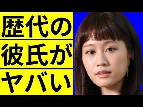 【まとめ】 前田 敦子 元 カレ 人気理由と評判まとめ #934