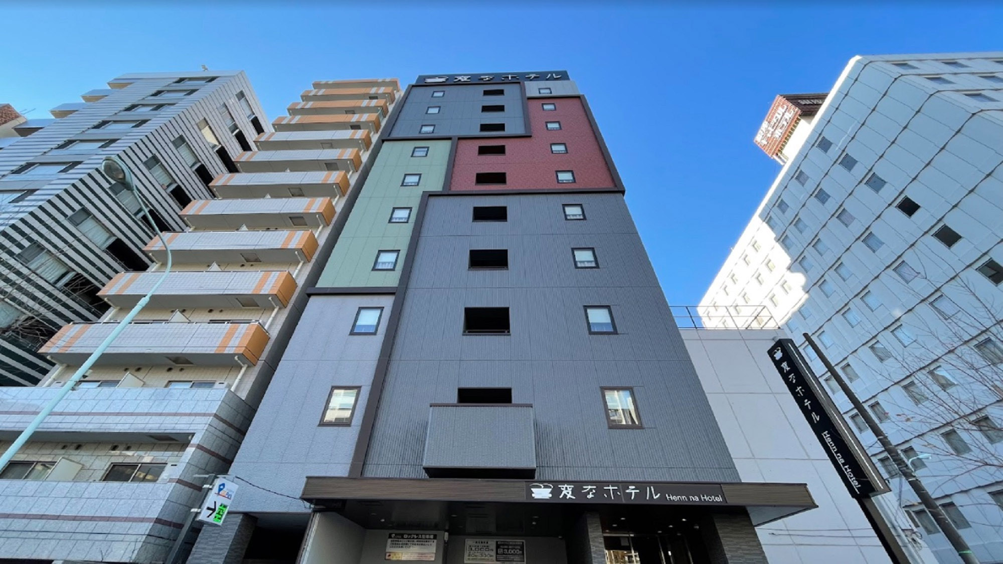変なホテル東京銀座の評判を暴く！怖い噂の真相と2026年最新宿泊記