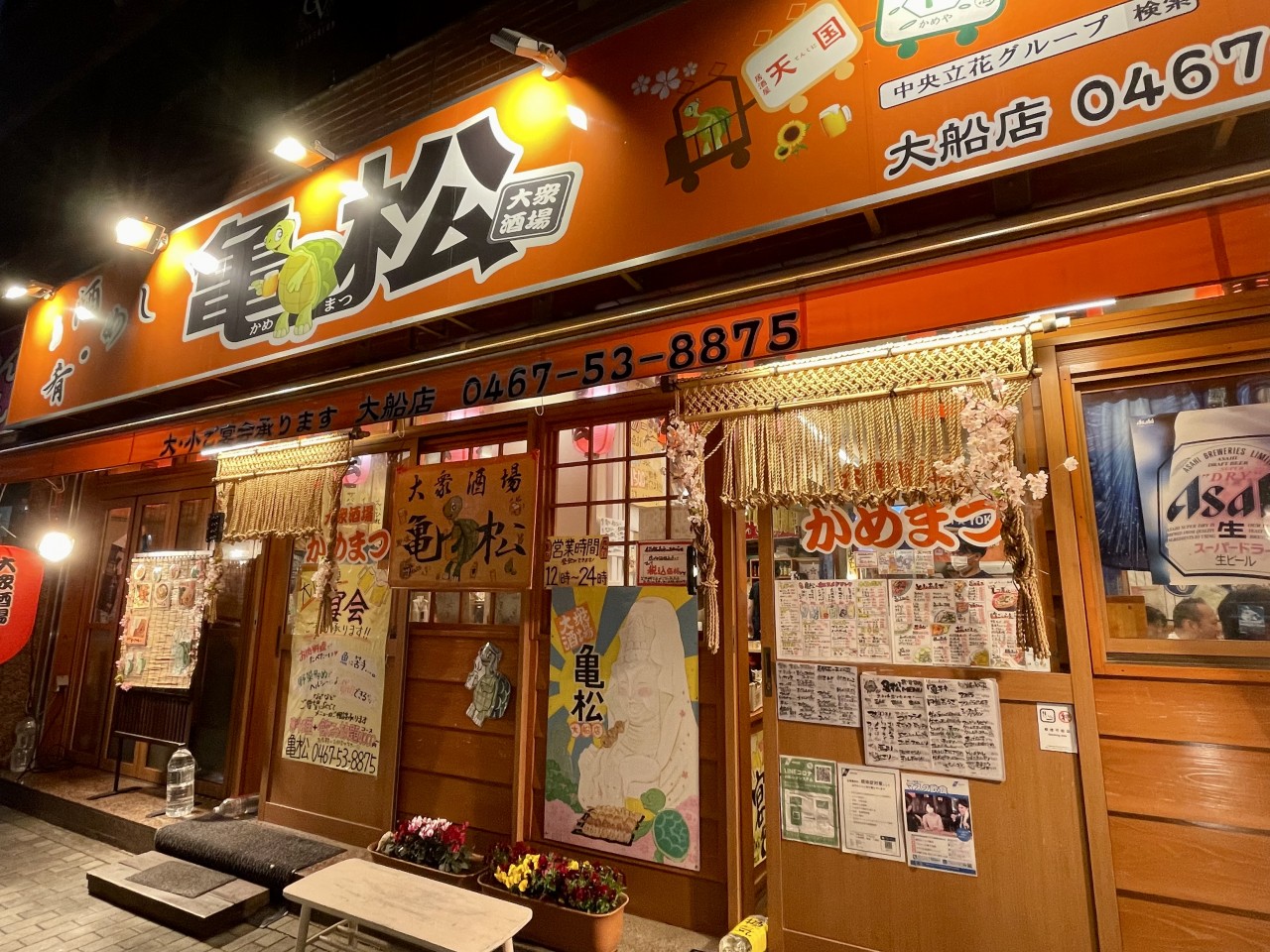 大船の居酒屋2026！地元民絶賛の海鮮と安い個室・昼飲みを徹底比較