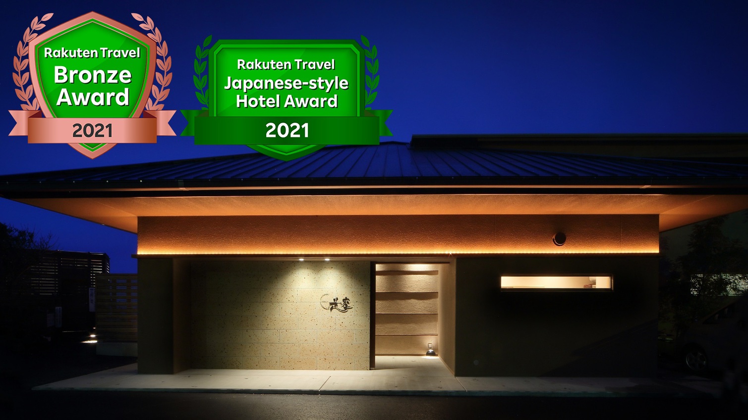 鴨川温泉是空の真実！絶景露天と料理の評判＆後悔しない部屋選び