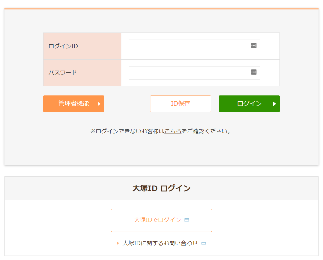 たよれーる給与明細ログイン完全攻略｜開かない原因と企業コード解決策