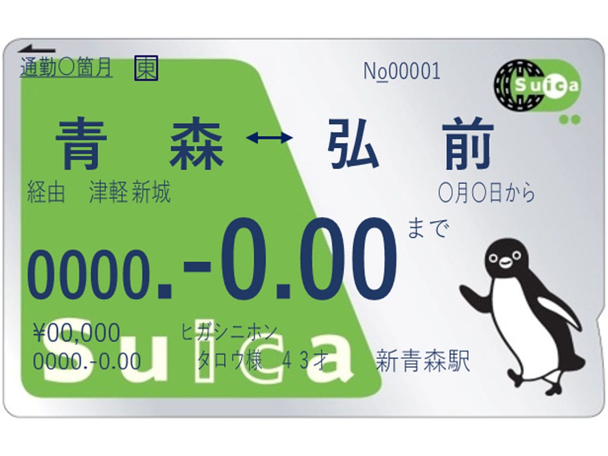 Jr定期券の賢い買い方2026！モバイル予約や払い戻しで損しない裏ワザ