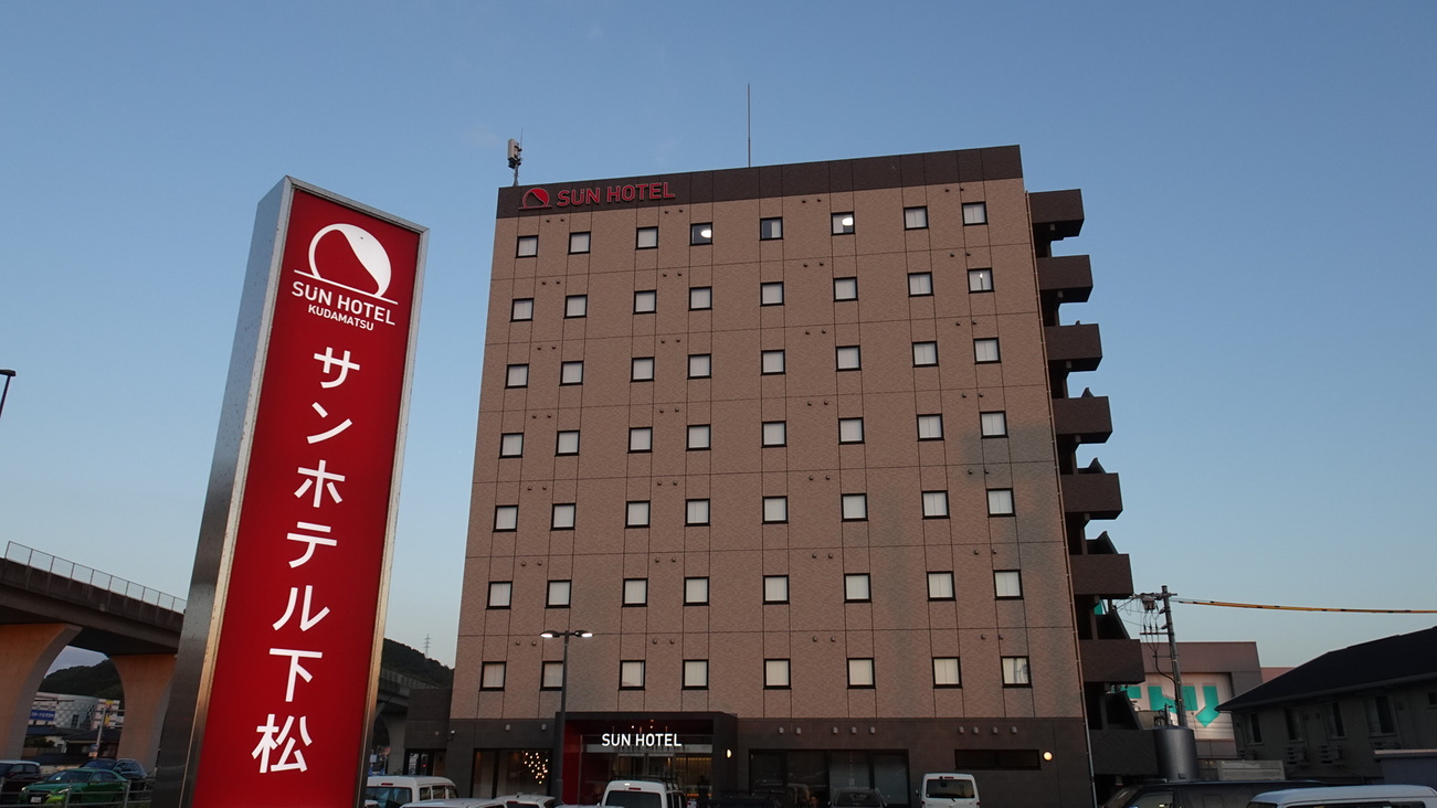 サンホテル下松の評判は本物か？無料朝食と現場検証で見えた真実