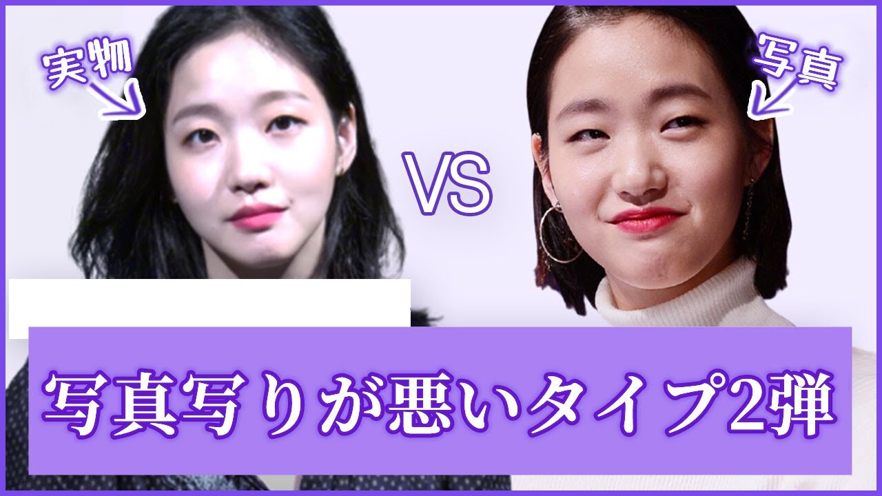 「実物は美人なのに写真写りが悪い」理由とは？骨格の科学と劇的改善策
