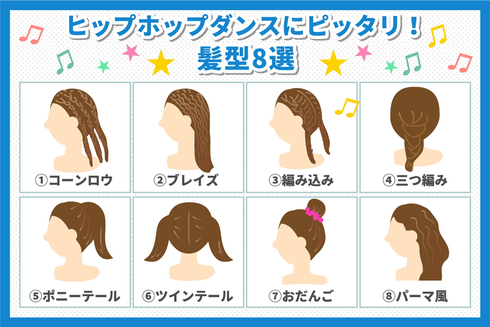 ダンス発表会の髪型2026最新版！激しい動きでも崩れない簡単アレンジ術
