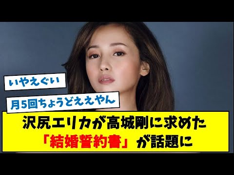 あの「誓約書」から十数年――沢尻エリカと高城剛が激変させた日本芸能界の歪みと現在地
