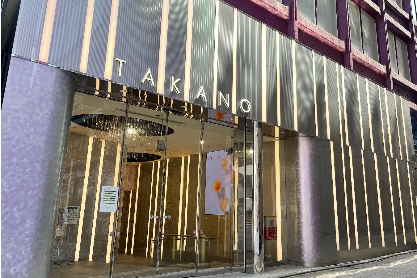 新宿高野本店タカノの予約真相！2026年最新パフェと食べ放題攻略