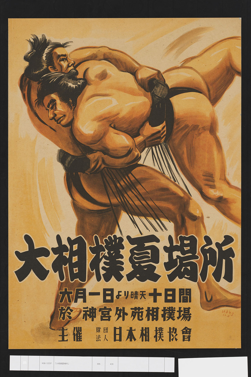 大相撲夏場所で波乱続出！優勝争いと新時代の番付変動を徹底追跡