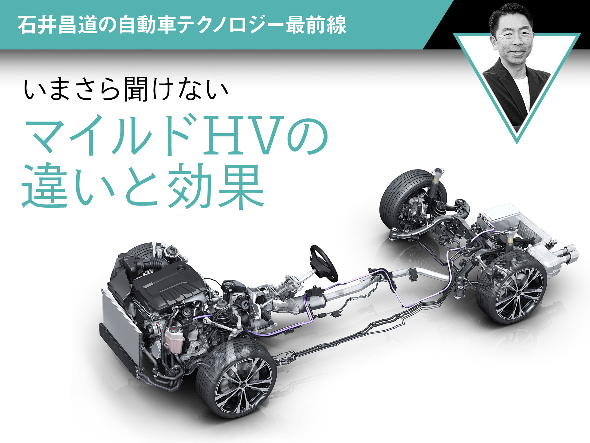 マイルドハイブリッドは意味ない？後悔する欠点とストロングHvとの違い