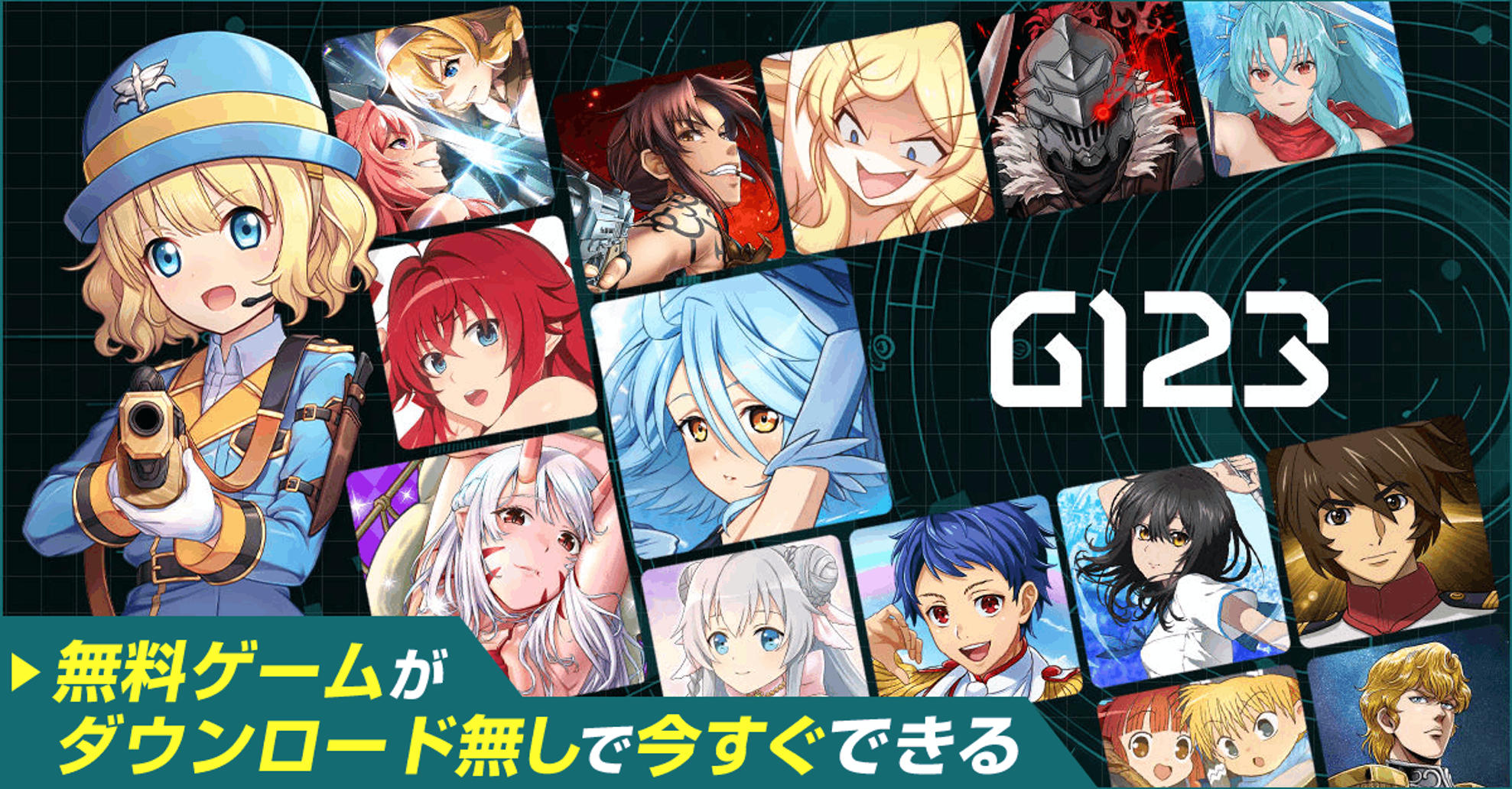 【2026年】登録不要で即遊べる！ダウンロードなし無料ゲーム傑作選