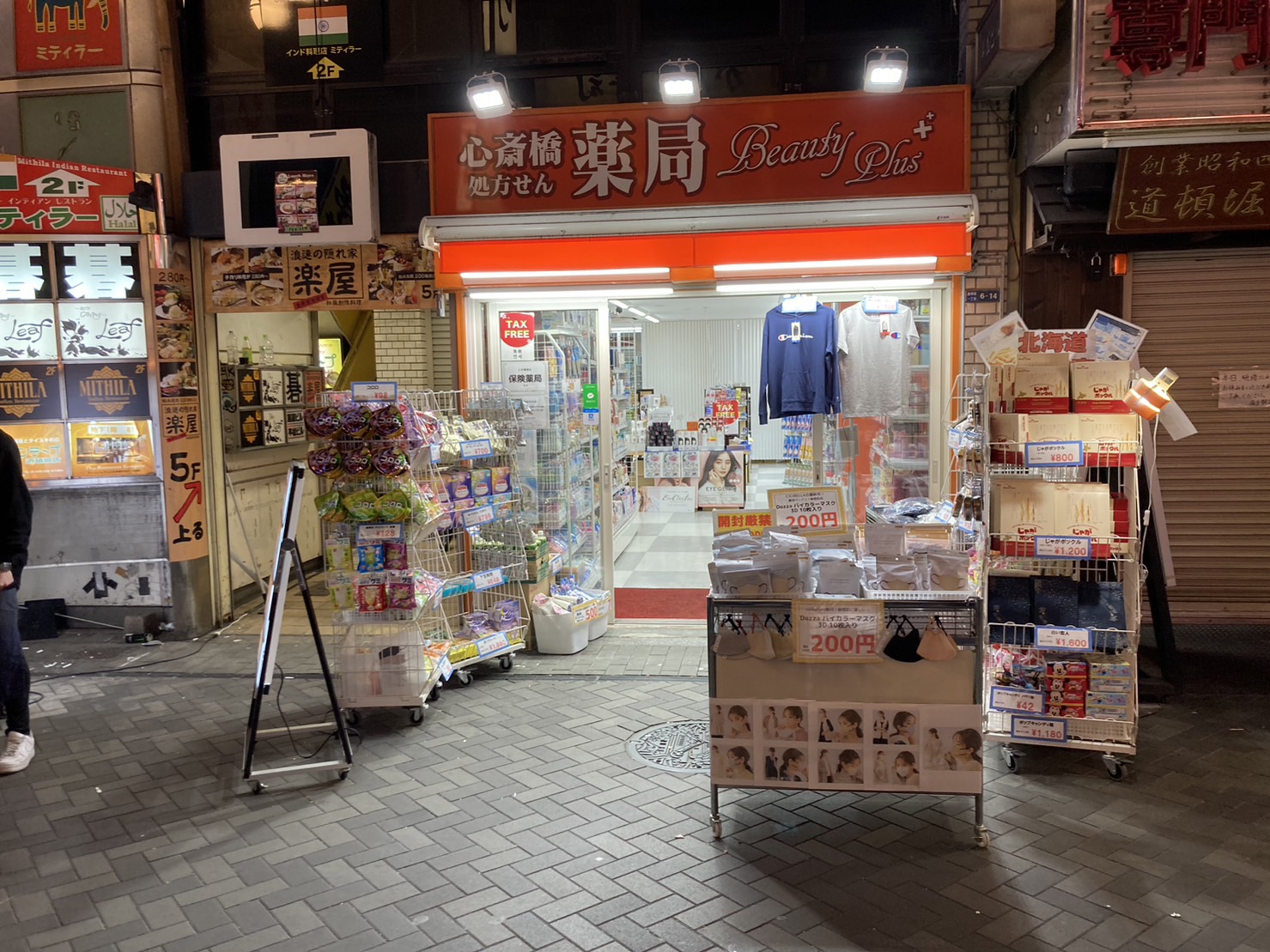 心斎橋の薬局完全ガイド！深夜営業・処方箋やおすすめ比較【2026】