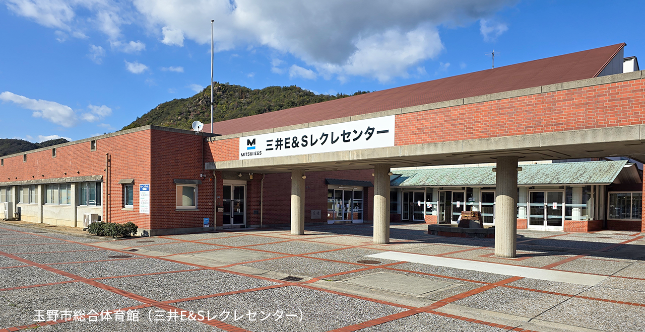 玉野市総合体育館レクレセンター完全攻略！料金や予約と最新動向