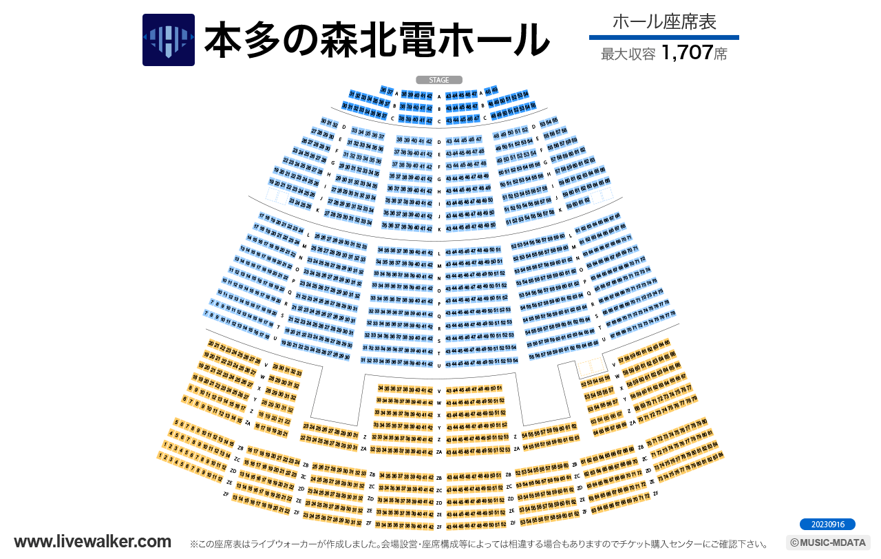 本多の森ホールの座席表と見え方！2階席なしの真相＆神席を徹底解説
