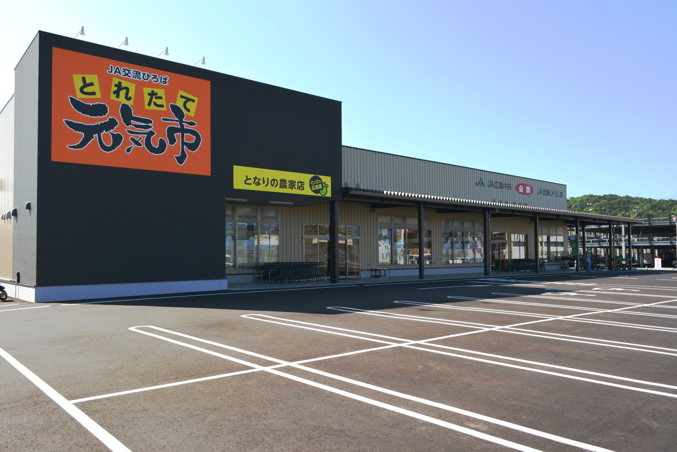 東広島「とれたて元気市となりの農家店」人気の理由と混雑・ランチ攻略法