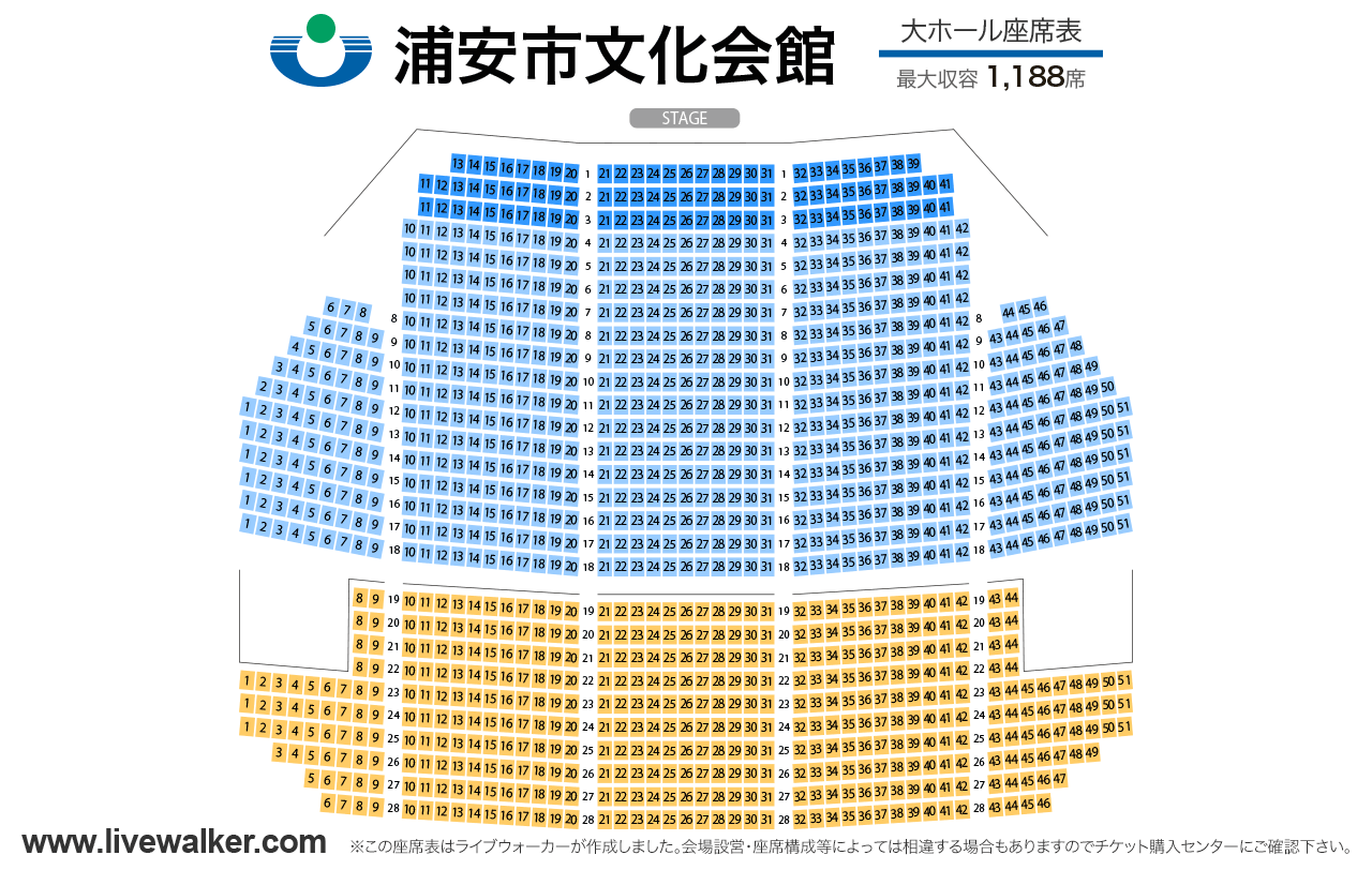浦安市文化会館の座席見え方やアクセス・駐車場まで徹底解説