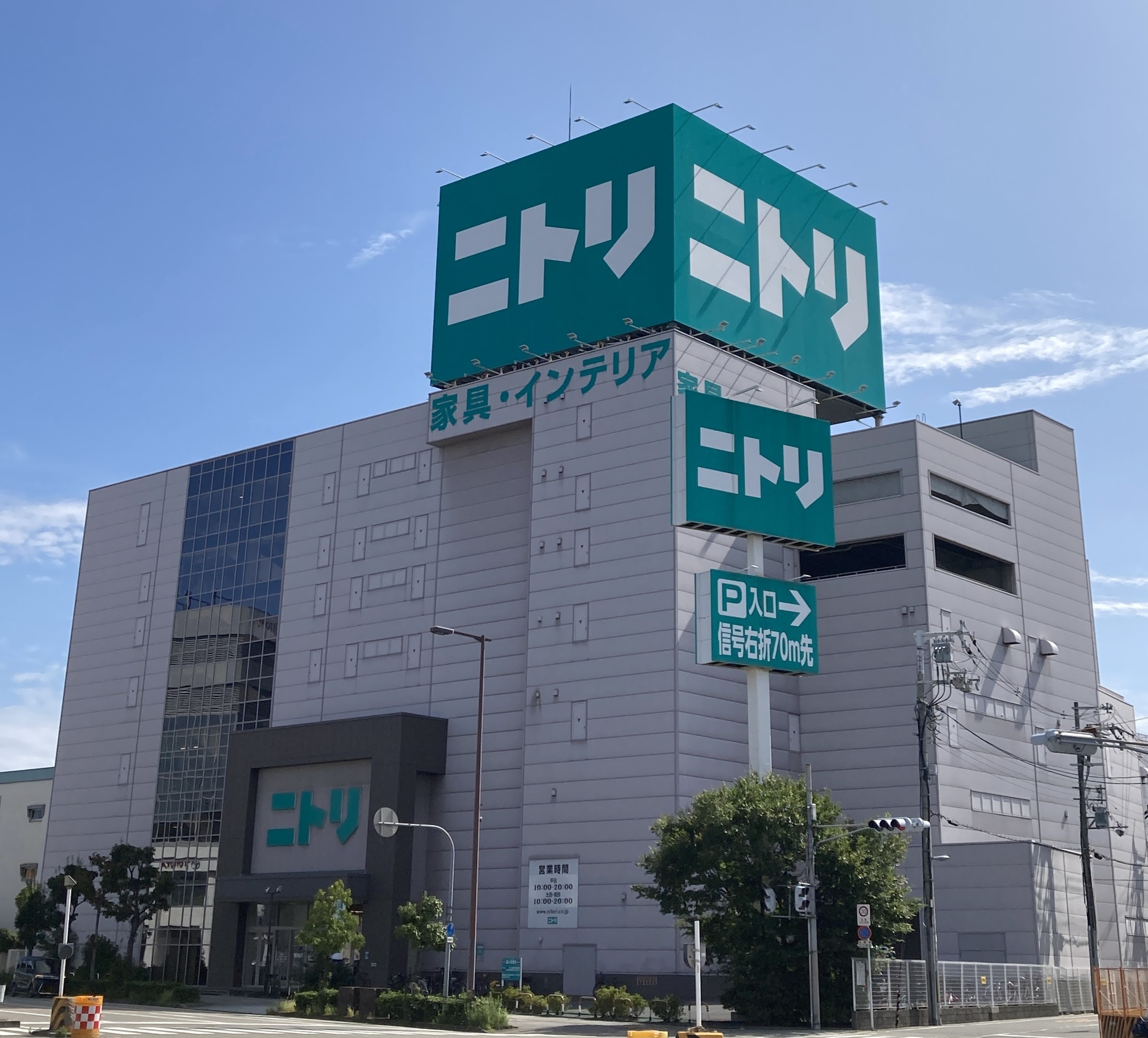 ニトリ西成店は実在する？出店の噂の真相と2026年周辺店舗事情