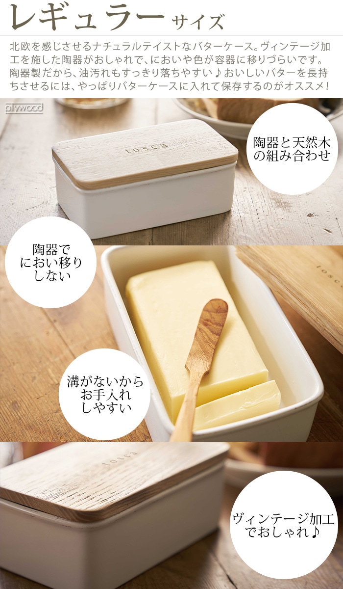 「トーストが崩れる」ストレスにさようなら。2026年、進化系「バターケース」が日本の食卓を席巻する理由
