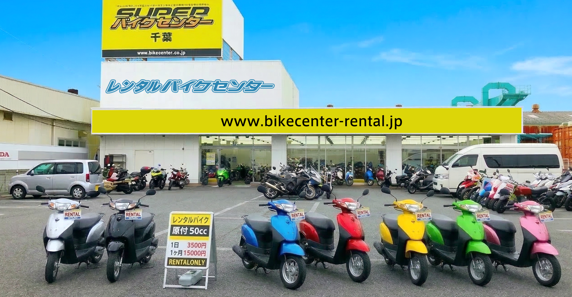 バイクセンターはなぜ安い？悪評の真相と購入前に知るべき落とし穴