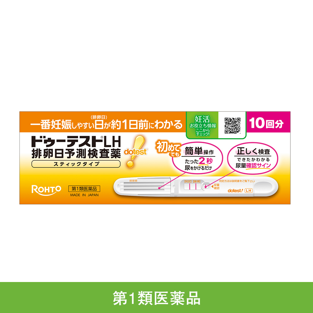 排卵検査薬の正しい使い方と陽性タイミング｜2026年最新の選び方