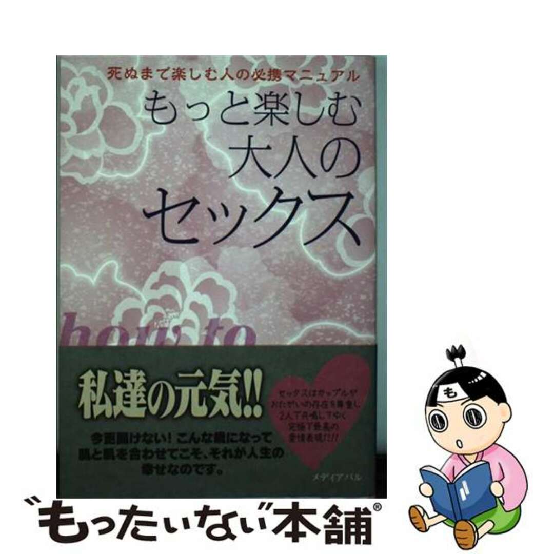 大人のセックスに本当に満足してる？言えない夫婦の本音とマンネリ解消法