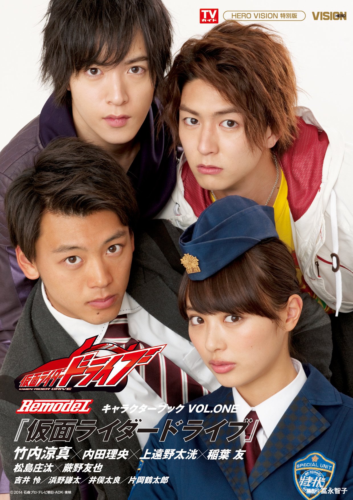 仮面ライダードライブ俳優の現在！竹内涼真ら豪華キャストの軌跡と真相