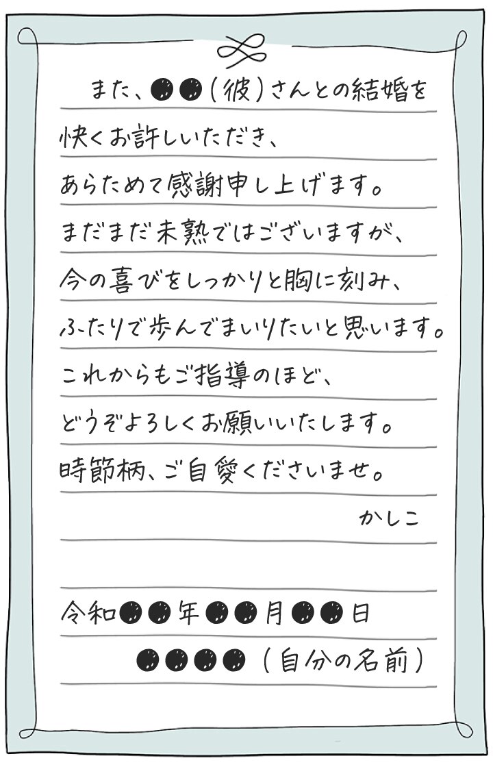 親への感謝の手紙で想いを届ける書き方と構成術｜感動を呼ぶ文例完全版