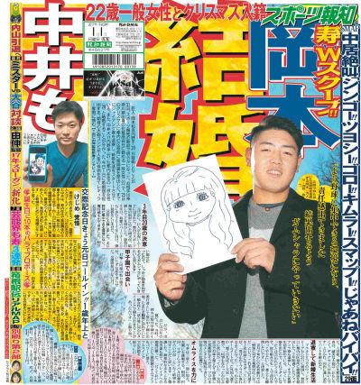 【徹底調査】 岡本 和 真 嫁 画像 最新ファイル＆画像まとめ #693