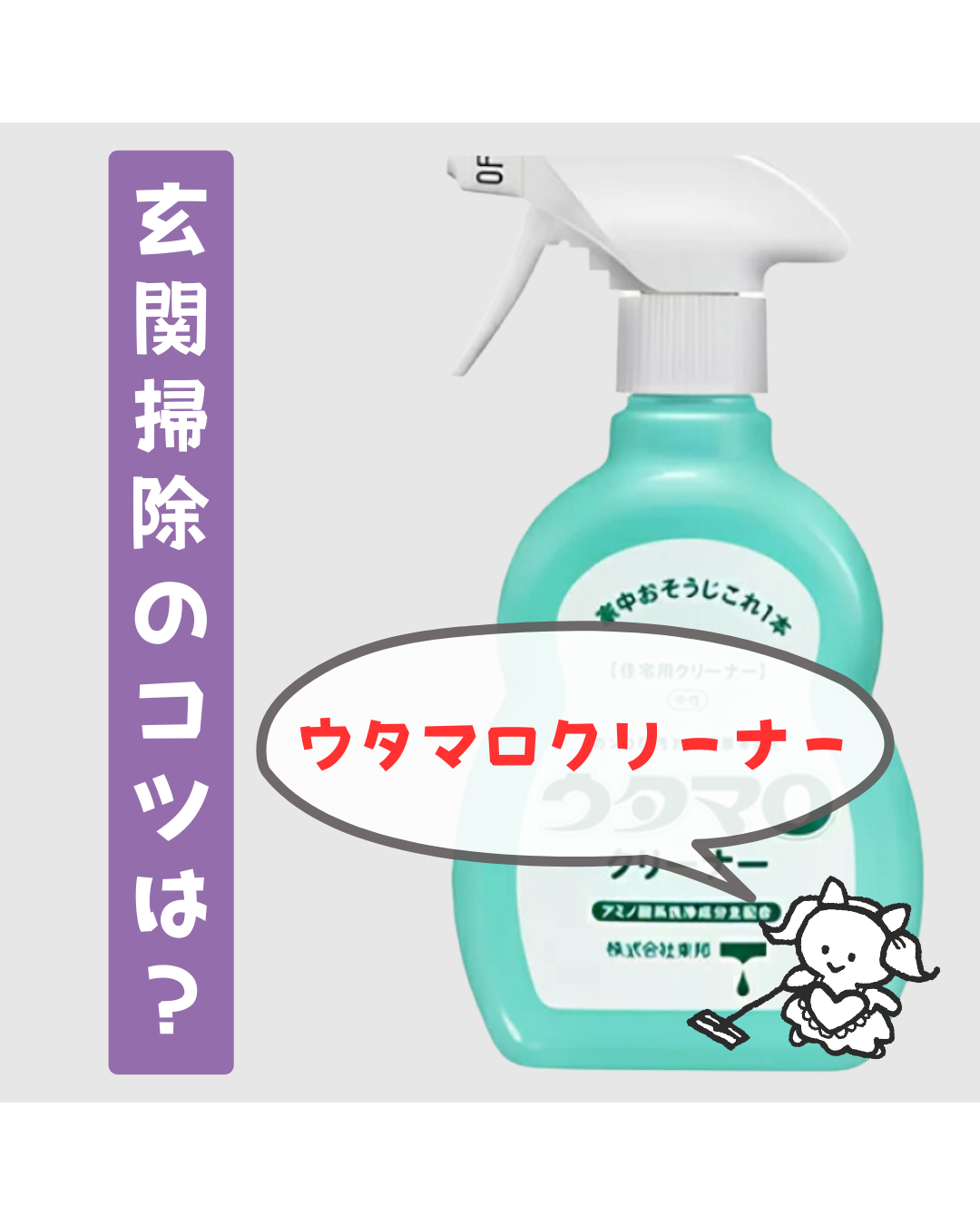 玄関掃除はウタマロで激変！水流せないたたきの黒ずみ落とし術