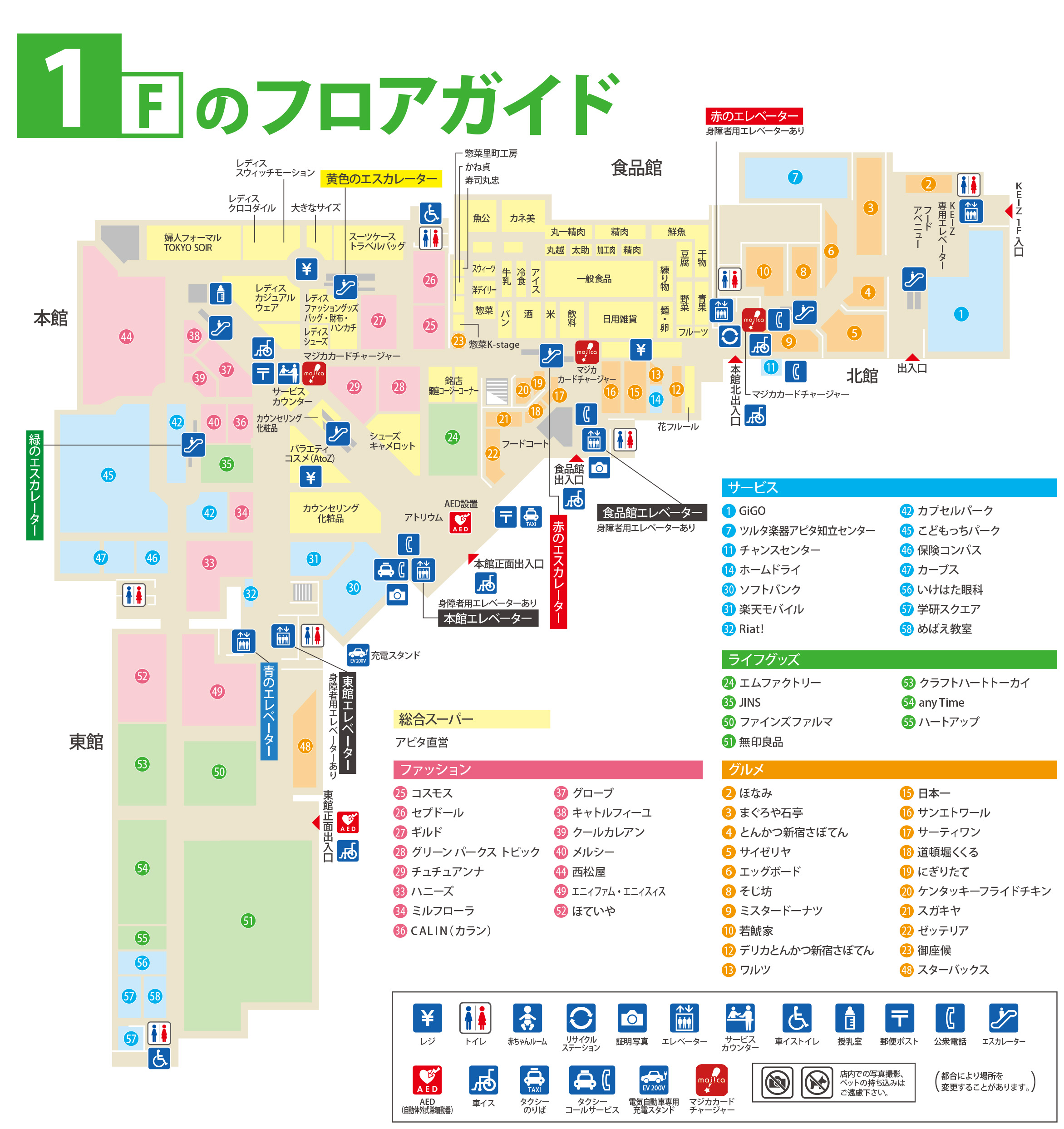 ギャラリエアピタ知立店に何が？2026年リニューアルと噂の真相を徹底解説