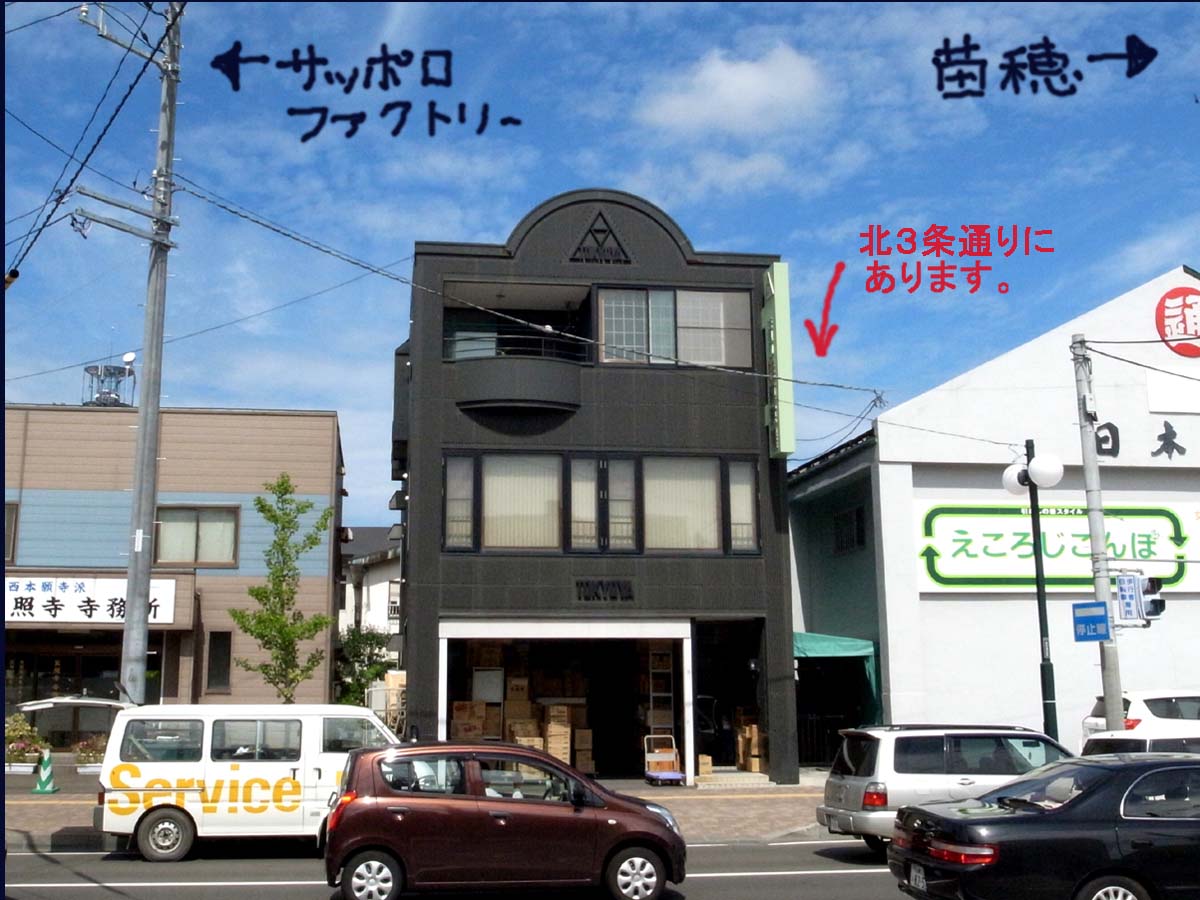 一般人も買える？札幌の人気駄菓子問屋「東京屋」の営業時間とお得な攻略法
