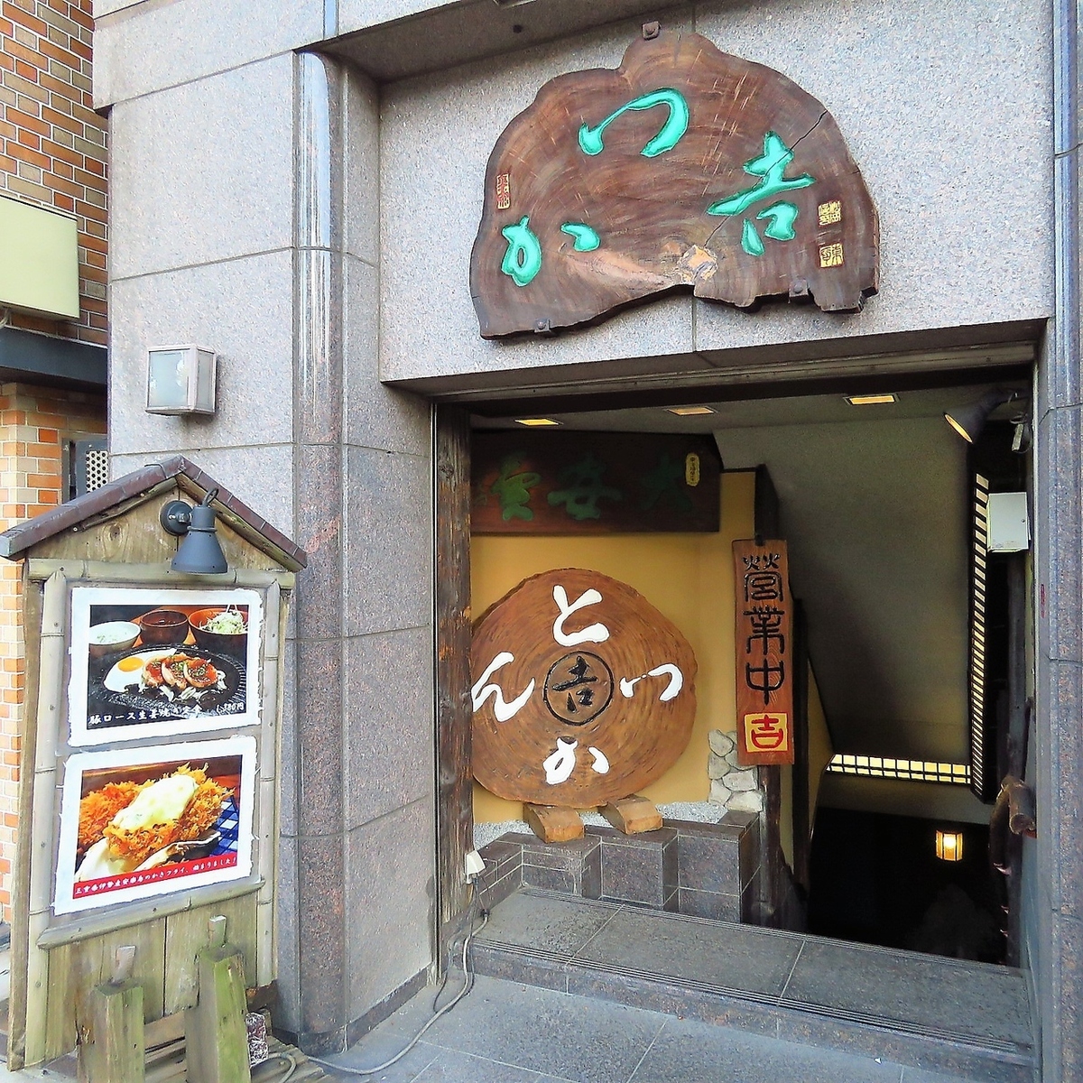 文豪が愛した名店「かつ吉水道橋店」の真価！名物かつ丼と混雑回避の極意