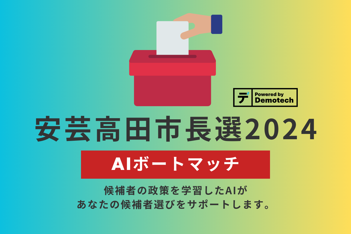 ボートマッチで投票先は選べる？仕組みと評判・おすすめツール徹底比較